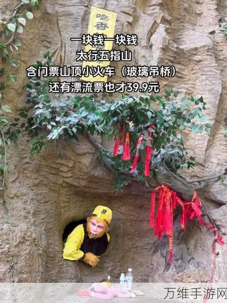 造梦无双五指山活动全攻略,挑战孙悟空,赢取珍稀奖励!