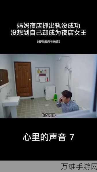 惊爆!日系奇葩手游,出轨代价与整形成为夜店女王之路