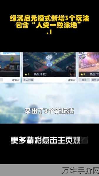 人类一败涂地助手下载,趣味无限,畅玩不停