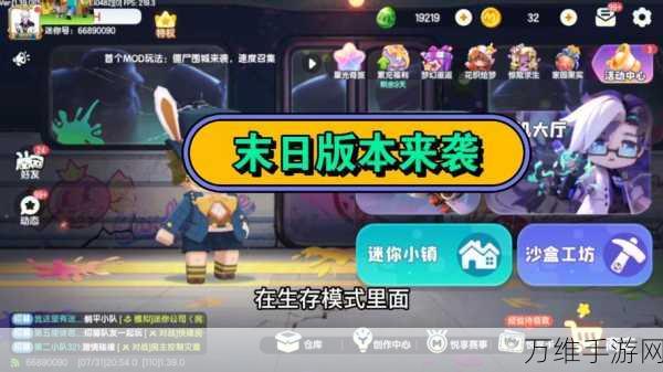 迷你世界 0.52.1 新版来袭,沙盒模拟的绝佳体验