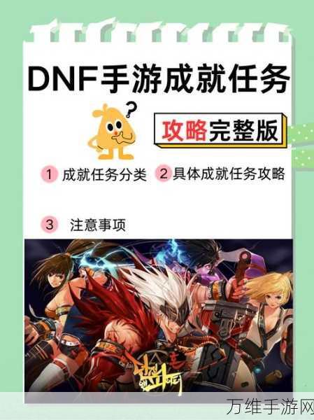 地下城与勇士起源,公会升级全攻略,打造顶尖游戏社区!
