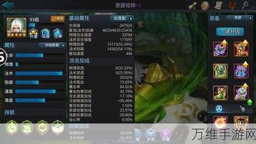 乱斗西游深度攻略,菩提祖师天赋选择全解析,助你称霸竞技场
