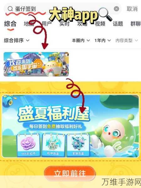蛋仔派对神奇艾比怎么玩