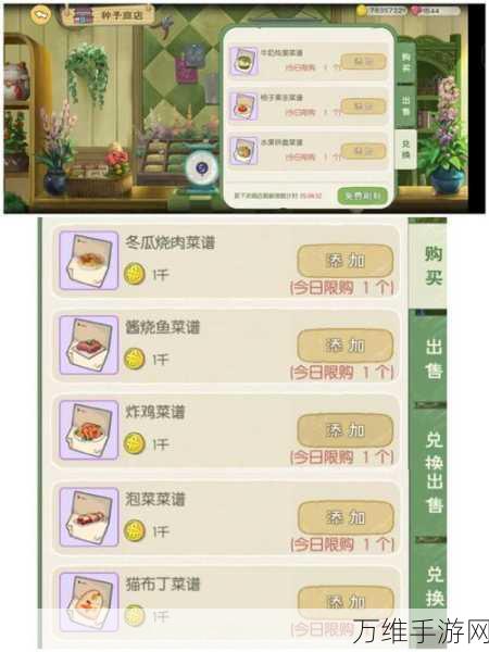 小森生活猫爬架湖蓝怎么获得