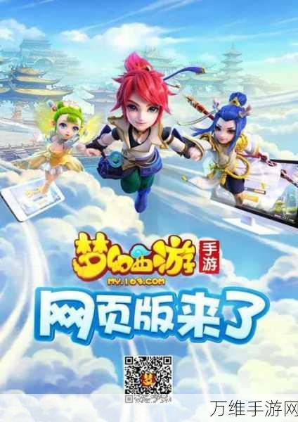 暴打小妖怪,最新版趣味西游动作闯关,畅爽无限!