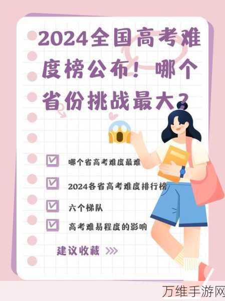 高考季挑战新高度!汉字爆梗大王高考主题关卡深度攻略