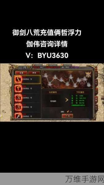 御剑八荒熔炼系统怎么玩?熔炼系统玩法介绍