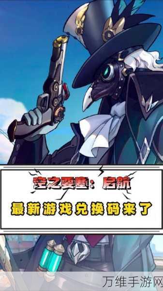 空之要塞,启航完美链接第51关深度攻略,解锁通关秘籍,助你一骑绝尘!