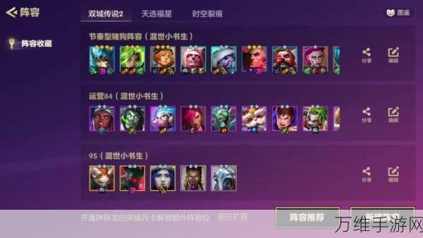 金铲铲之战维克托开局攻略