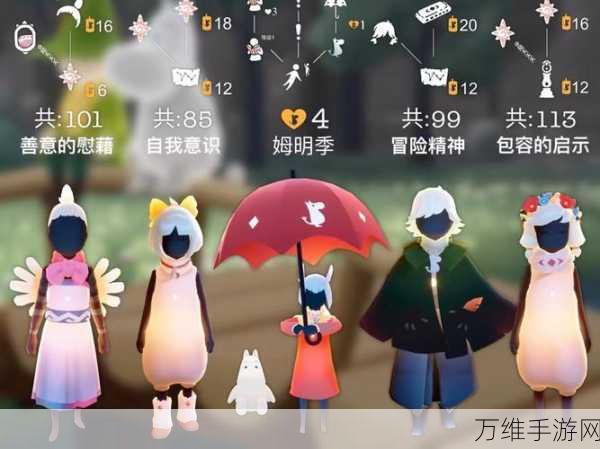 光遇姆明季毕业礼全攻略,珍稀装扮与感人剧情等你来探索