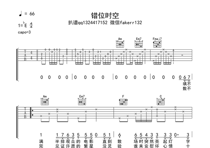 原神玩家必看,掌握错位时空弹奏技巧,简谱大全助你成为音乐大师