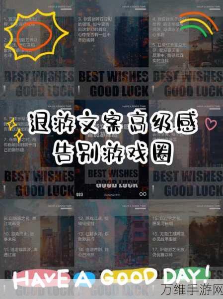 恶意不息退游攻略,轻松掌握,优雅告别游戏世界