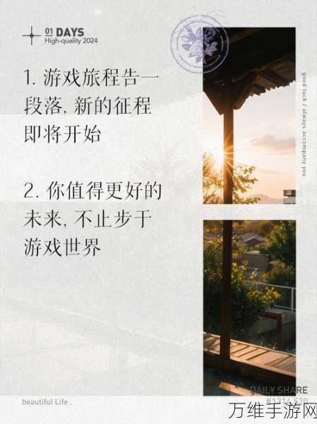 恶意不息退游攻略,轻松掌握,优雅告别游戏世界