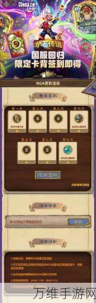 炉石传说,新春限定卡背绑定领取活动全攻略
