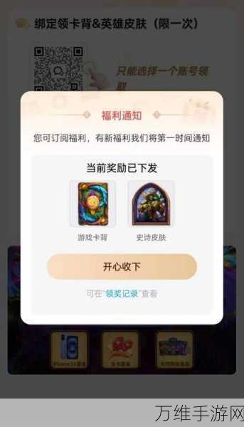 炉石传说,新春限定卡背绑定领取活动全攻略