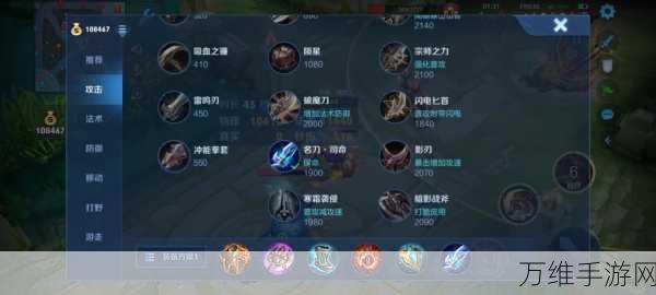 2024王者荣耀顶尖攻略,程咬金六神装最强出装顺序揭秘,助你赛场称霸!