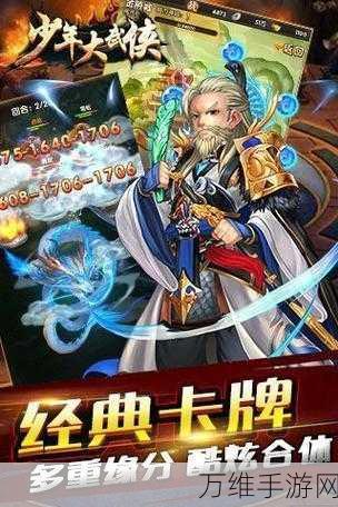 虎符传奇手游,热血武侠新征程,精彩等你体验