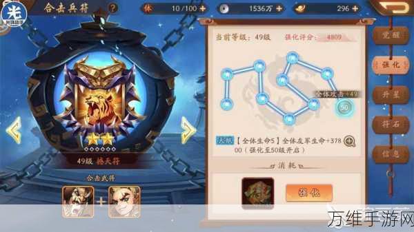 少年三国志2治疗兵符有哪些 少年三国志2兵符使用攻略