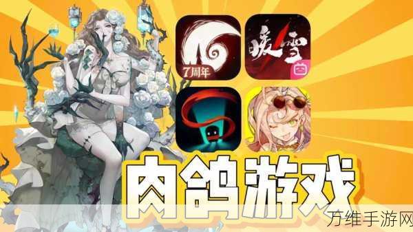 手游攻略,揭秘代号肉鸽120层极限通关策略与技巧