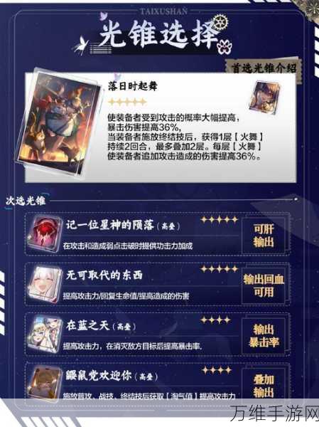 崩坏星穹铁道,云璃星魂抽取全解析,助你决战银河之巅!