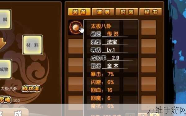 造梦西游3中枯叶灵的合成需要哪些材料