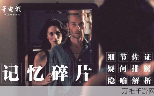 失落记忆第二章深度通关秘籍,解锁谜题,重获记忆碎片