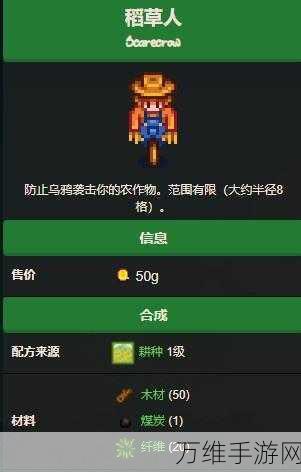 手游攻略,揭秘星露谷物语中珍奇乌鸦的获取秘籍