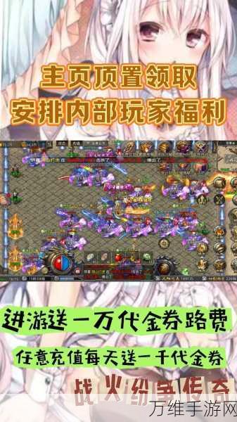 战士攻速版传奇手游,热血竞技,激情无限