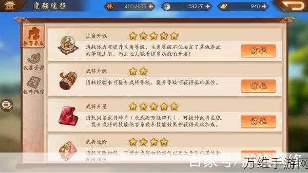 手游攻略,揭秘少年三国志等级飙升秘籍