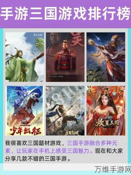 三国志仁者无敌安卓版，策略巅峰对决的三国手游