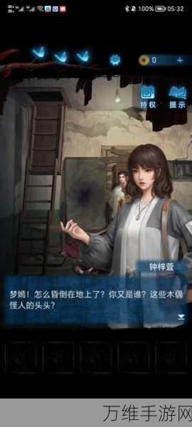 第五人格梦境邀约活动全攻略,解锁神秘角色,赢取限定奖励!