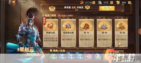 手游攻略,揭秘少年三国志零赤壁之战高胜率通关秘籍