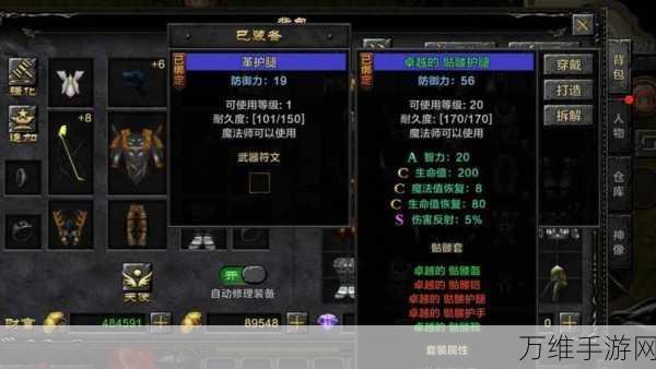 勇者异世界征途,顶尖商店购物指南,打造无敌装备阵容!