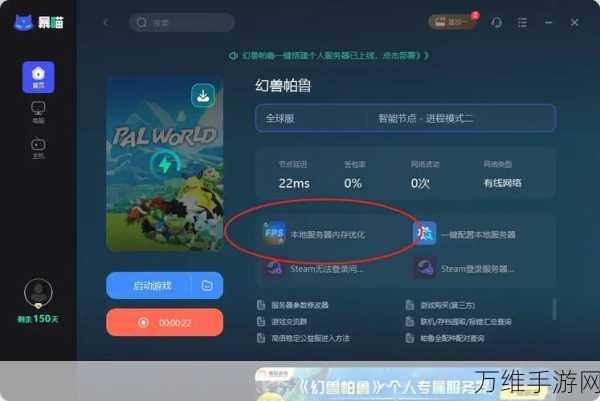 手游优化大揭秘,幻兽帕鲁GPU占用过高问题终极解决方案