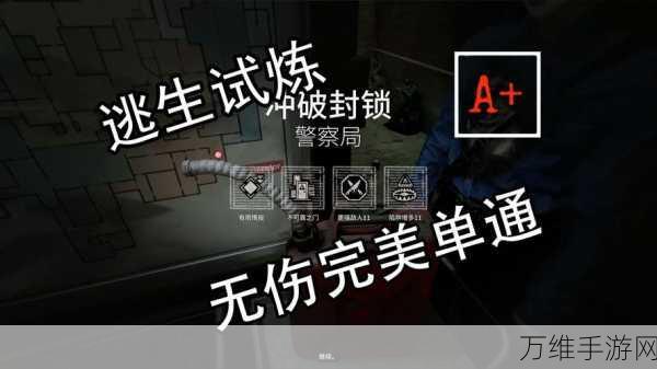 逃生试炼,高效救援队友策略大揭秘,助你逆境翻盘!