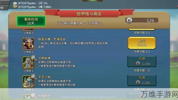 王国纪元新手攻略,精选礼包兑换码,助力快速成长!