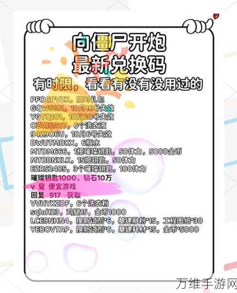 爆炒江湖2024最新兑换码大放送,限时福利不容错过!