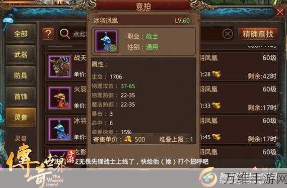 手游资讯,斗战神召唤兽与灵兽获取全攻略,解锁战斗新助力!