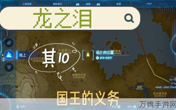 塞尔达传说王国之泪电池怎么升级