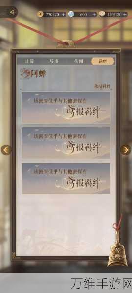 如鸢手游角色攻略,史子眇高效培养策略揭秘