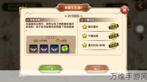 手游攻略大揭秘,仙剑全家福高难度关卡通关秘籍
