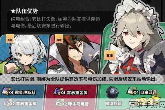 绝区零A级强攻角色深度解析,打造无敌战斗阵容