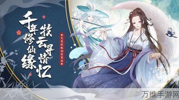 飞天魅影,玄幻仙侠世界的极致冒险之旅