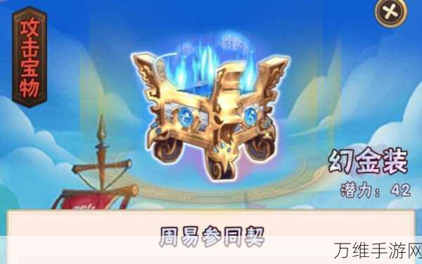 少年三国志宝物穿什么