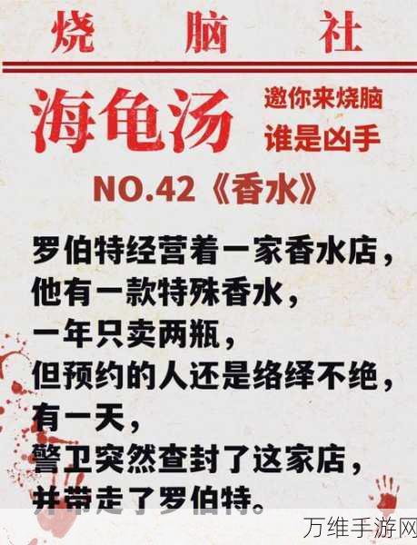 畅玩推理游戏合集免广告版,开启烧脑休闲之旅
