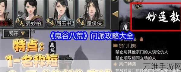 手游攻略,揭秘鬼谷八荒木灵果的终极用法与实战技巧