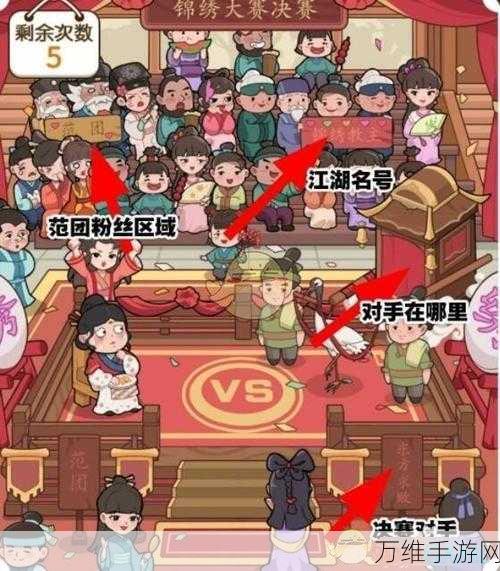 手游攻略大揭秘,文字脑洞今宵一夜快速通关秘籍