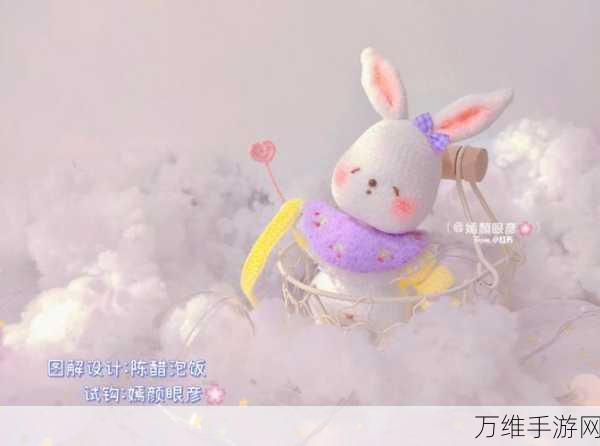 晚安森林小白兔服饰独家获取攻略,萌动新春,装扮你的梦幻之旅