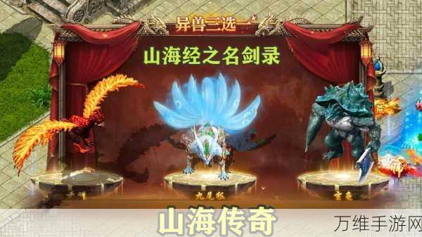 剑与天下之山海异兽传腾讯版,东方神话 RPG 手游的奇幻之旅