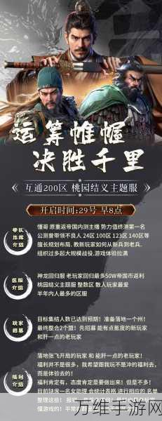 2023重返帝国CDK礼包码大放送,独家揭秘获取攻略!
